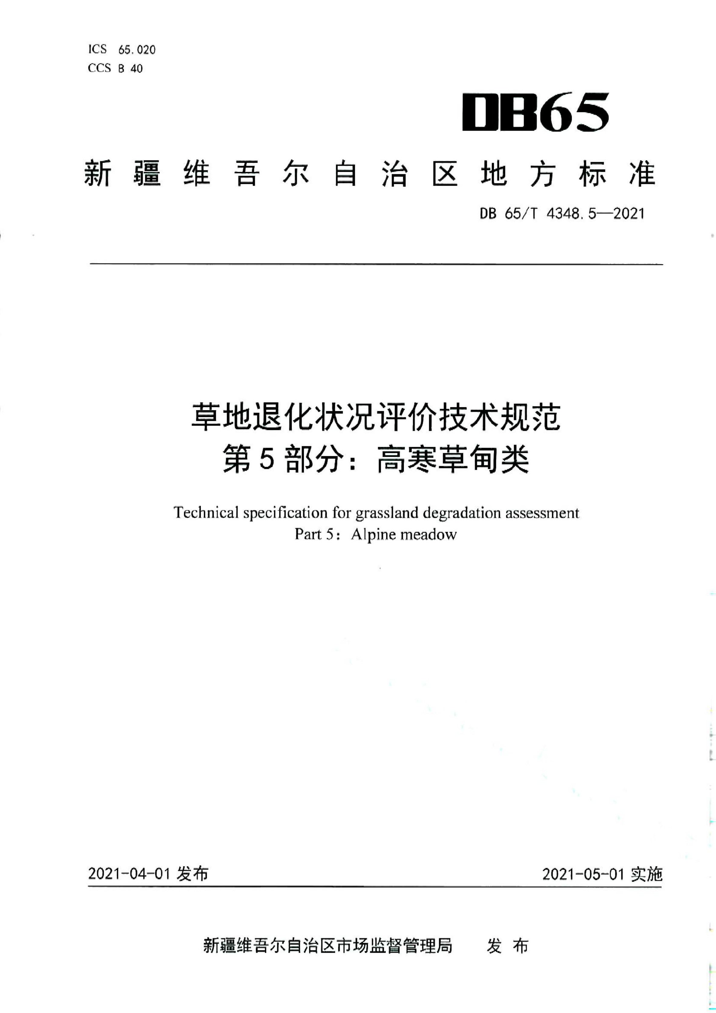 资源详情图